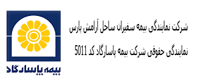 بیمه پاسارگاد